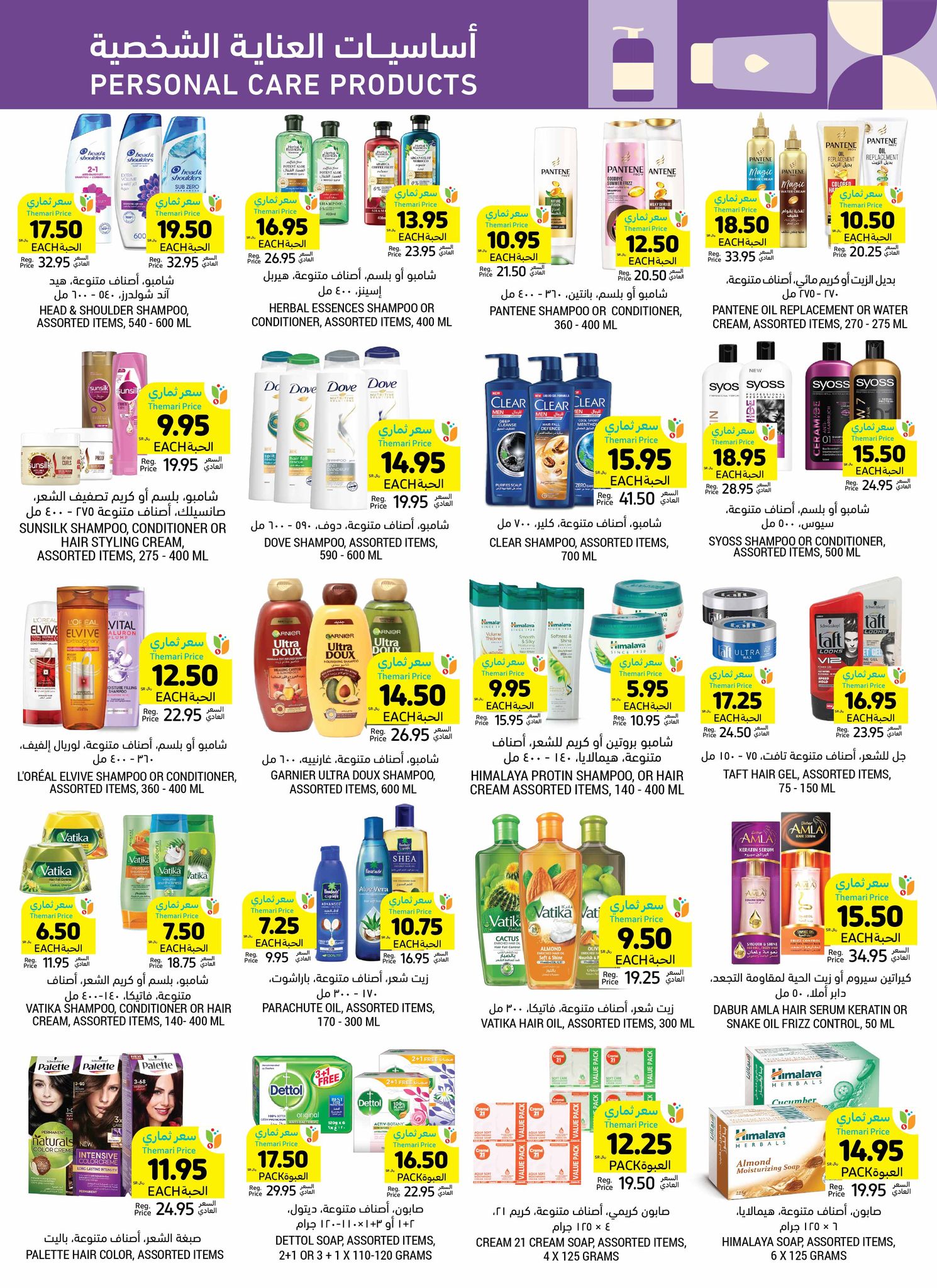 tamimi-markets offers from 25dec to 31dec 2024 عروض أسواق التميمى من 25 ديسمبر حتى 31 ديسمبر 2024 صفحة رقم 42